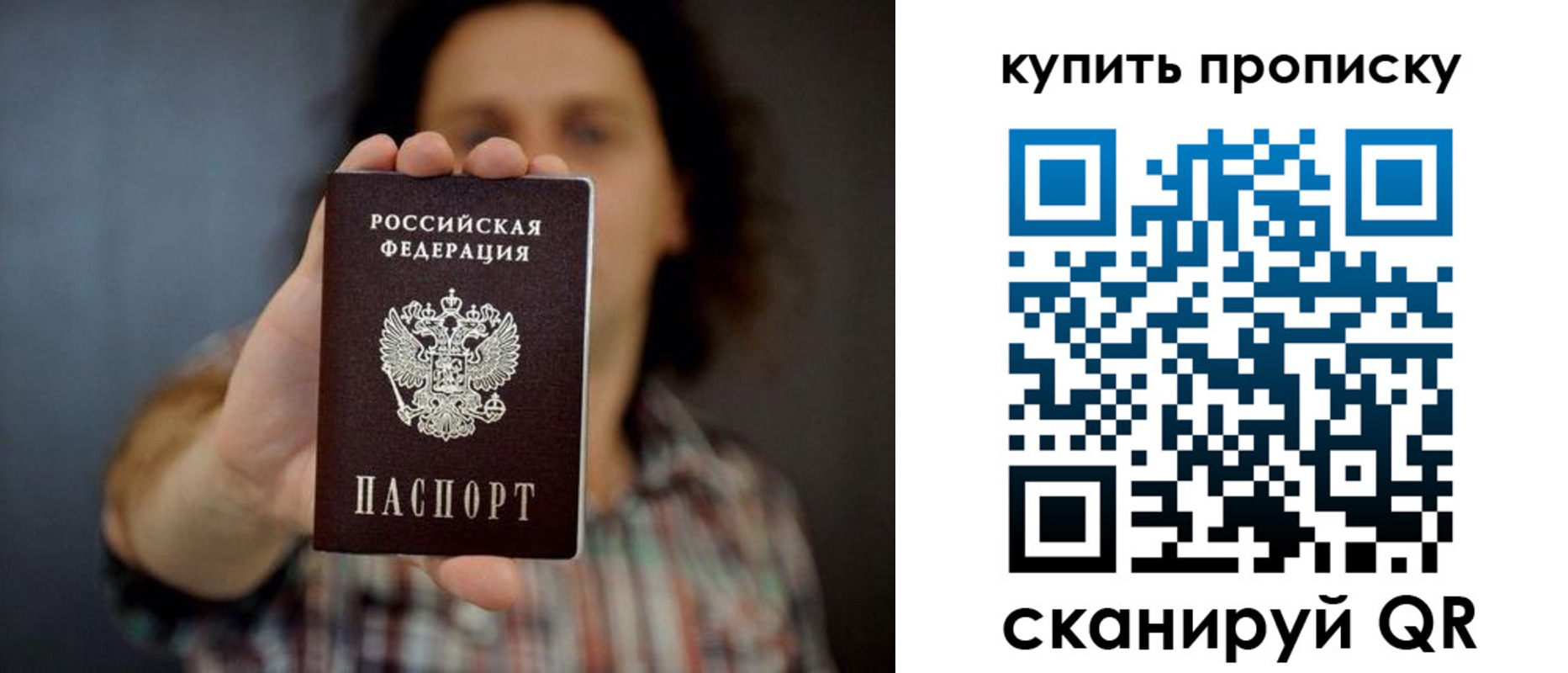 прописка законно в Усмани
