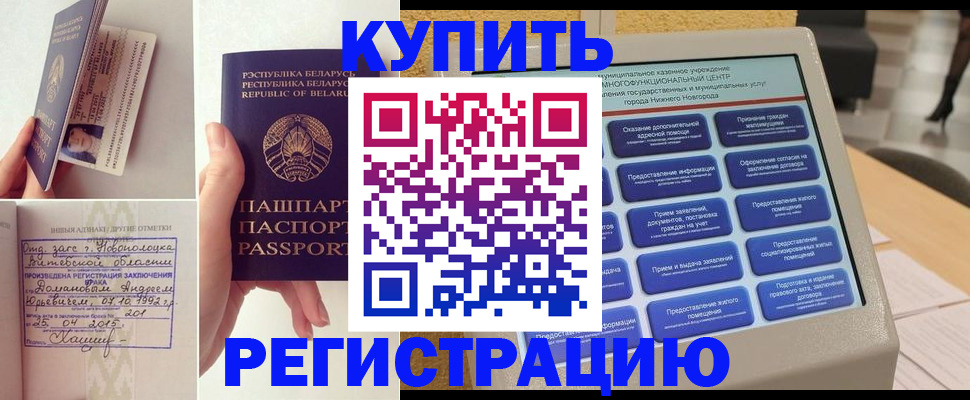временная регистрация для всех в Усмани