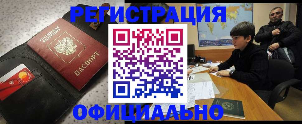 временная регистрация поиск в Усмани