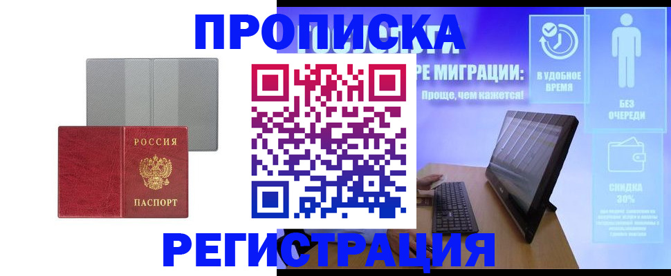 найти адрес прописки в Усмани