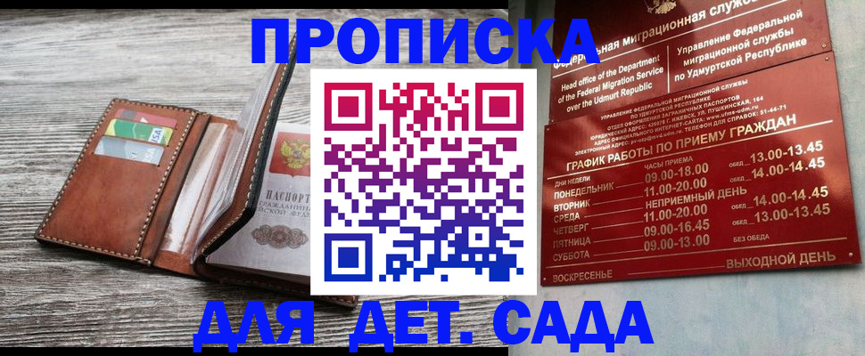прописка поиск в Усмани