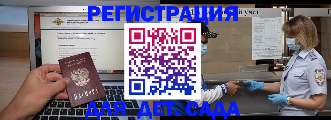 временная регистрация в Усмани