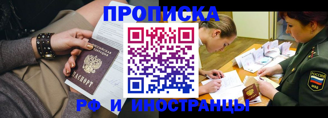 временная регистрация законно в Усмани